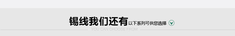 易焊锡业--改版页面_74