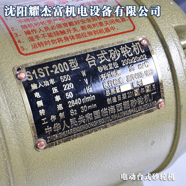 供应商供应批发电动工具 杭州临海西湖电动台式砂轮机