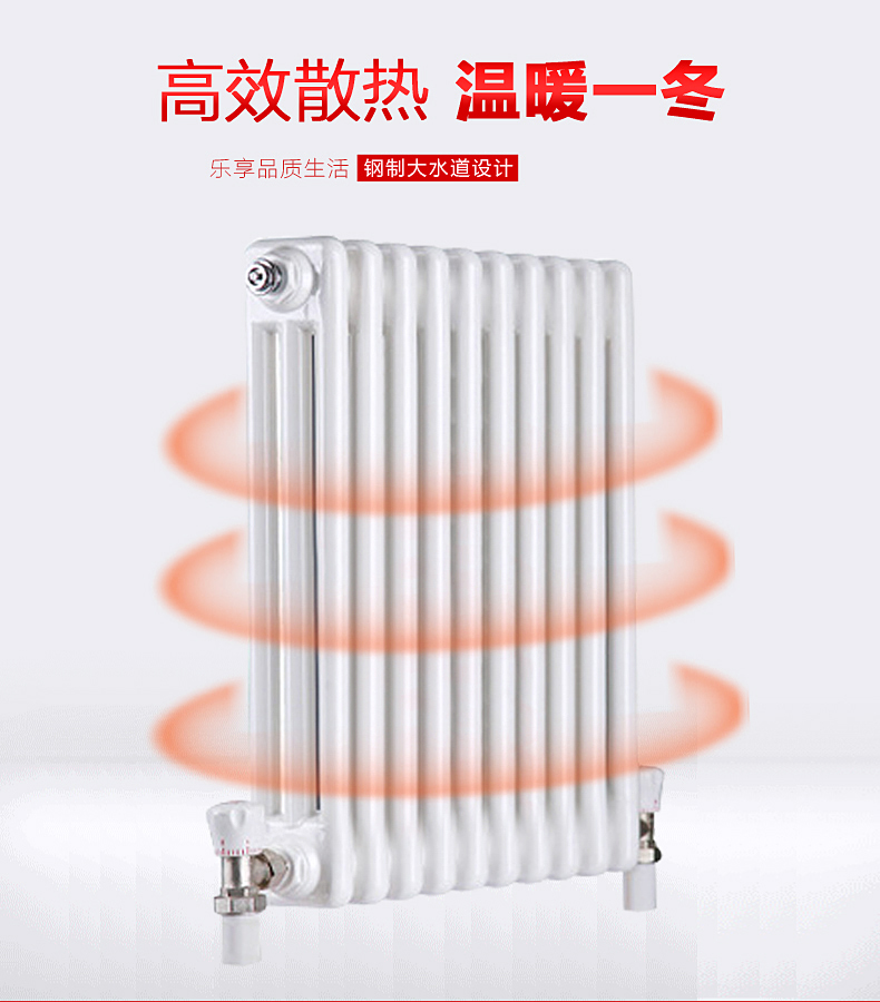 钢3柱暖气片散热器春色  壁挂式