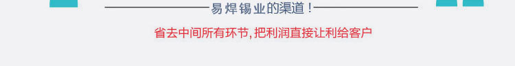 易焊锡业--改版页面_68