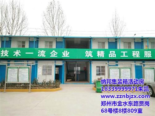 巩义集装箱,集装箱,【纳邦】
