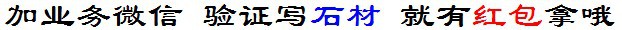 微信红包