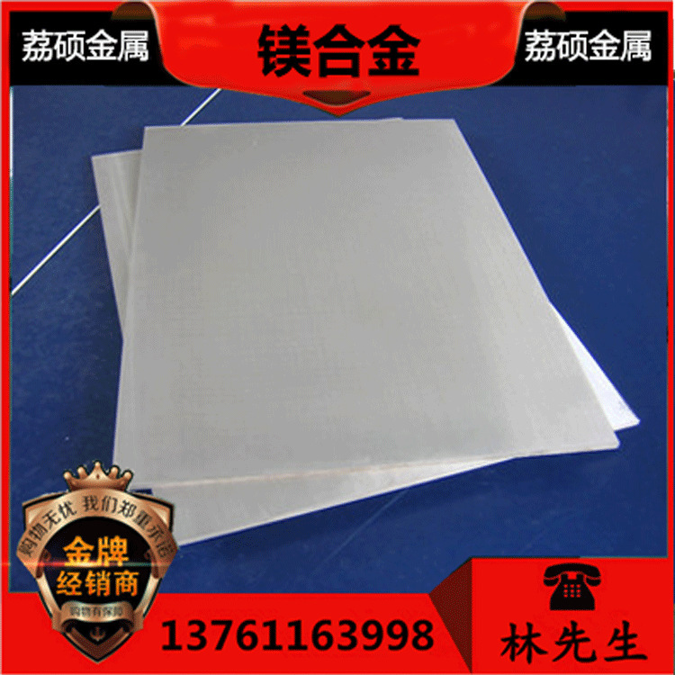 AZ31T镁合金AZ31T镁合金板材 AZ31T