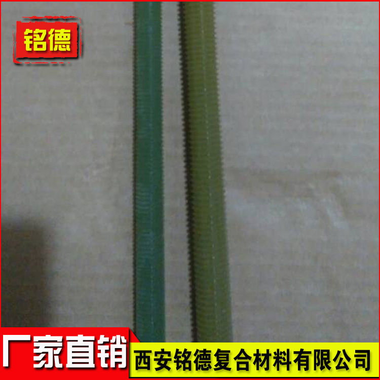 8-2绝缘螺杆