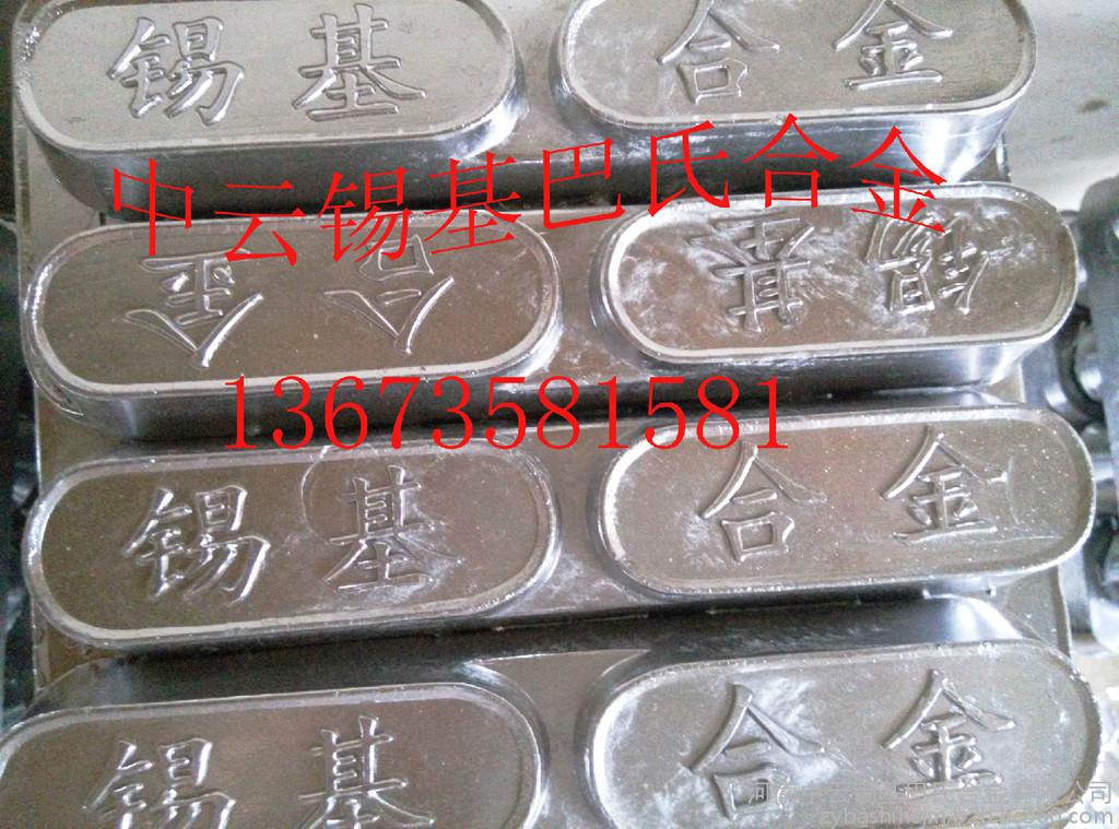 直销优质锡基巴氏合金巴氏合金丝