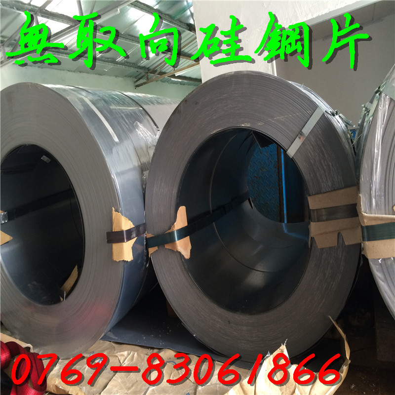 高强度50H1000硅钢片条料