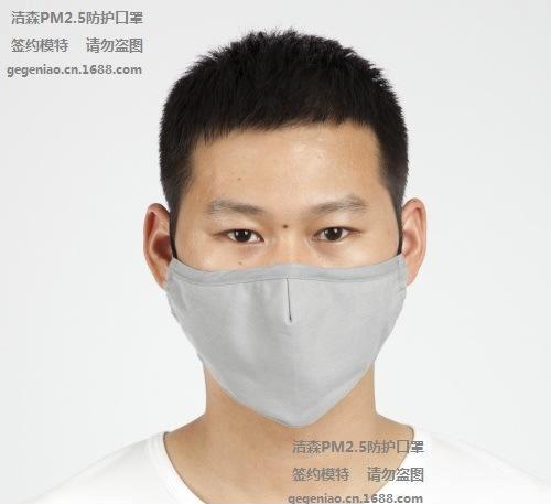 洁森正品pm2.5口罩立体防护口罩防尘防霾过滤空气口