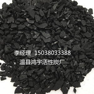 昆明黄金提取专用优质椰壳活性炭 活性炭供应商鸿宇品质保