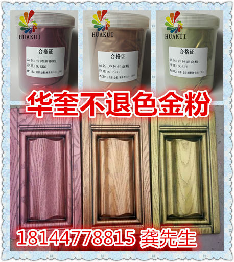 供应商供应佛像陶瓷999超闪金粉 家具喷涂描金粉 佛山