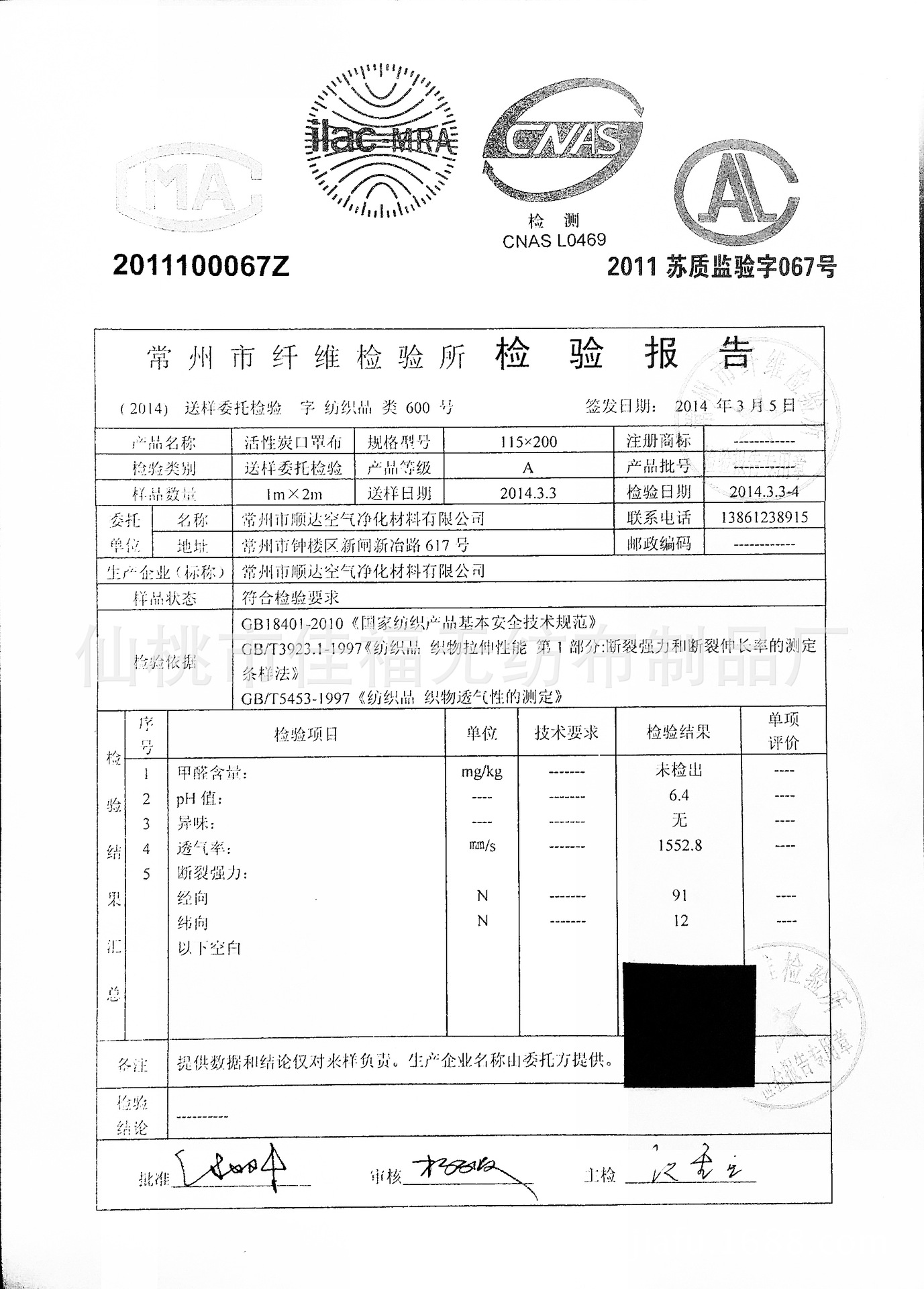 活性炭2