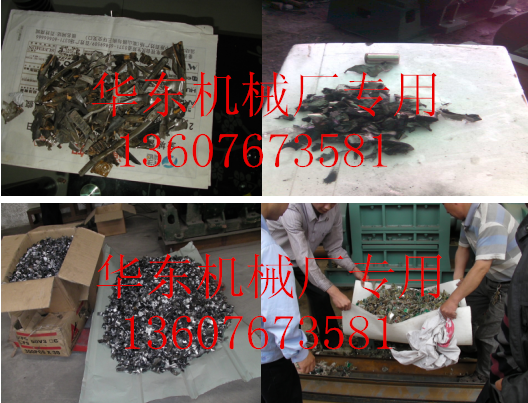 华东机械540废钢破碎机废钢废品堵截块拆解设备