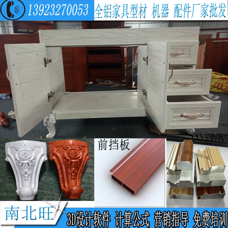 欧式木纹家居型材全铝橱柜 浴室柜 鞋柜定制 防潮