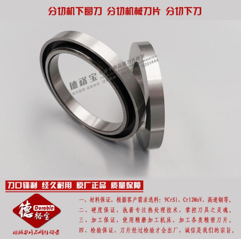 分切机圆刀 ￠92X￠65x10/8分切机械用刀