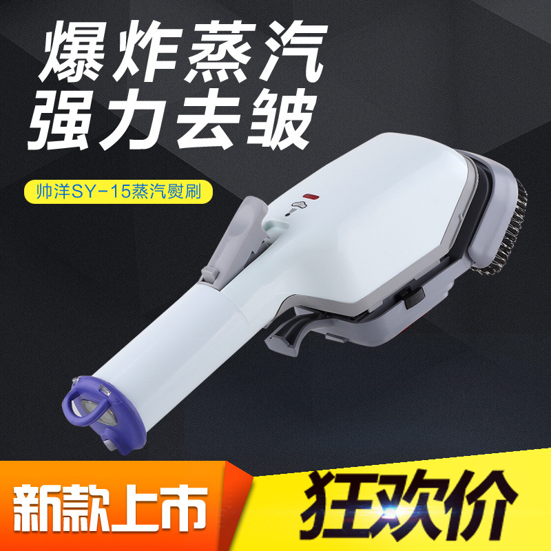 迷你顺衣神器家用手持蒸汽挂烫机蒸汽刷熨刷烫刷电熨斗旅