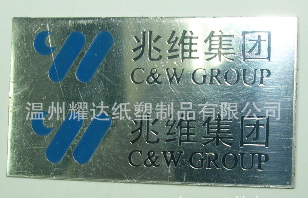 直销加工标牌不锈钢标牌铝标牌铜标牌 路牌