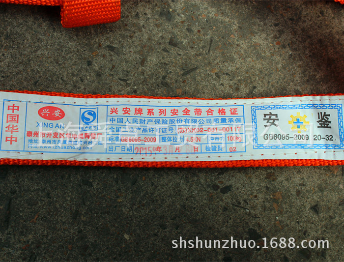 全身小钩安全带