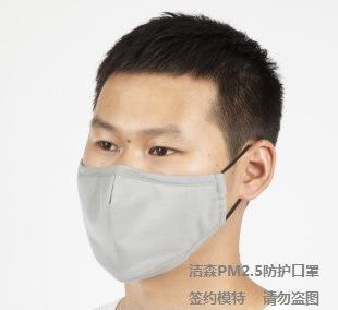 洁森正品pm2.5口罩立体防护口罩防尘防霾过滤空气口
