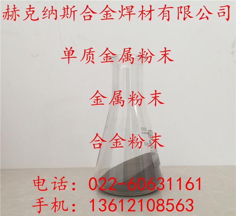 供应商直供 电解镍粉-300目