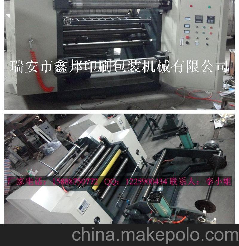 直销高速分切机1300mm卧式分切机速度200米主动
