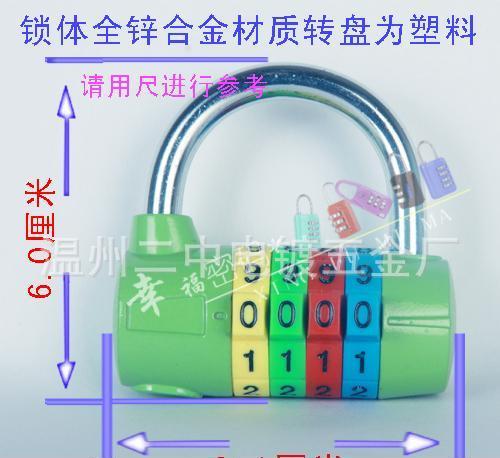 直销箱包锁密码锁挂锁 新款