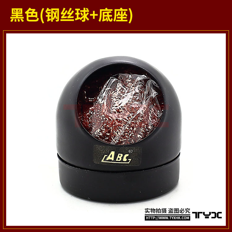 烙铁头洁嘴器 便携式清洁球焊咀氧化物洁嘴金属座 铜