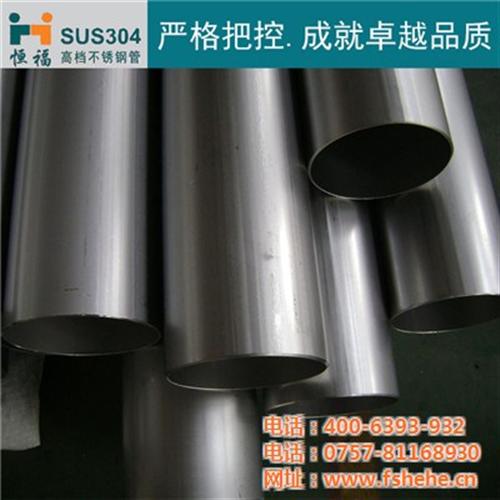 佛山不锈钢管|佛山和和不锈钢厂|佛山不锈钢管报价