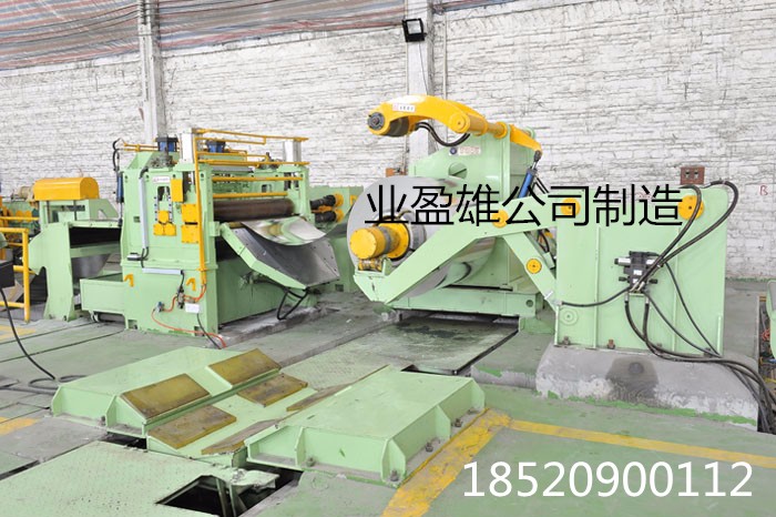 精细纵剪分条机_分条机十大品牌业盈雄1