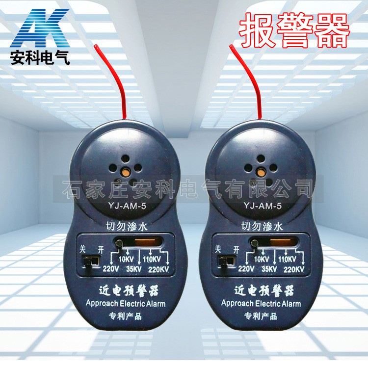 安科安全帽报警器供应商供应