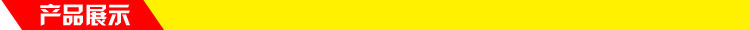 产品展现