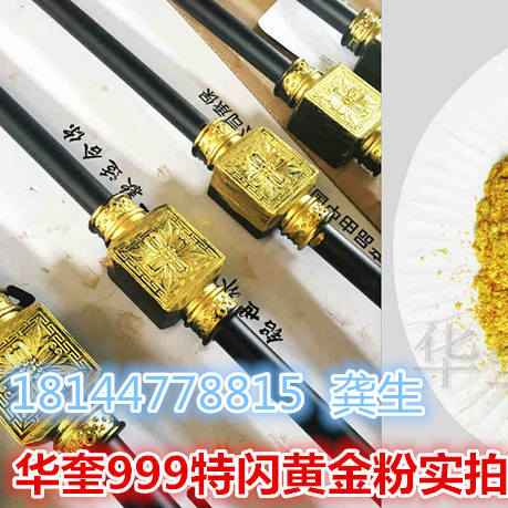 直销华奎牌999特闪黄金粉佛像仿24K金色金粉亮光金