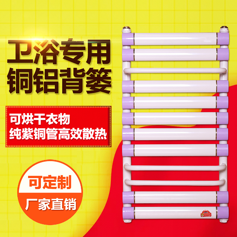 春色牌 铜铝卫浴小背篓 卫浴散热器经久耐用