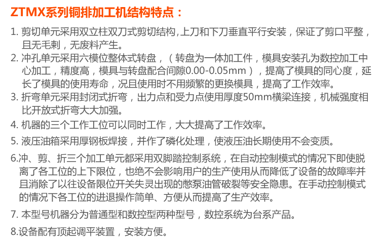 铜牌母线排加工设备_06