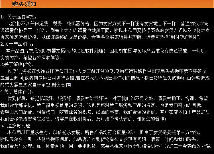 购买须知_副本