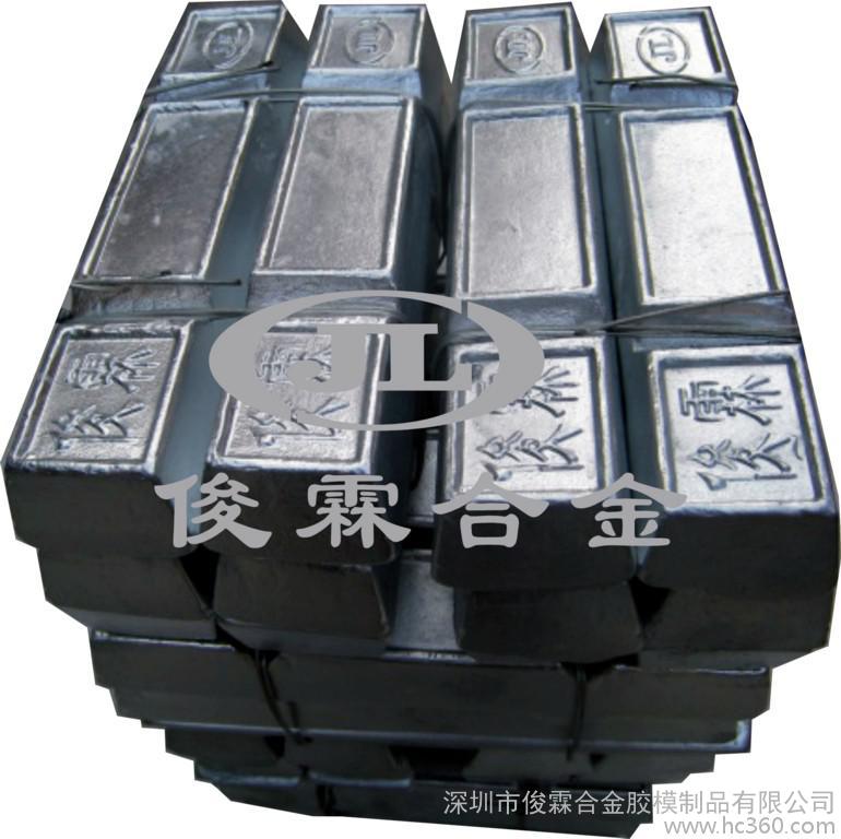 直销俊霖JL铅锡合金.离心浇铸合金 铅铋合金