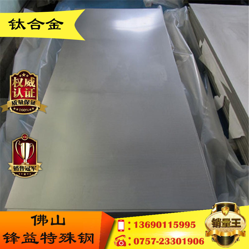 现货供应Ti-2.5Cu钛合金Ti-2.5Cu钛铜