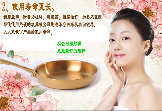 健康品牌锅　煎锅　金厨房厨具　不粘锅少油烟　不锈钢