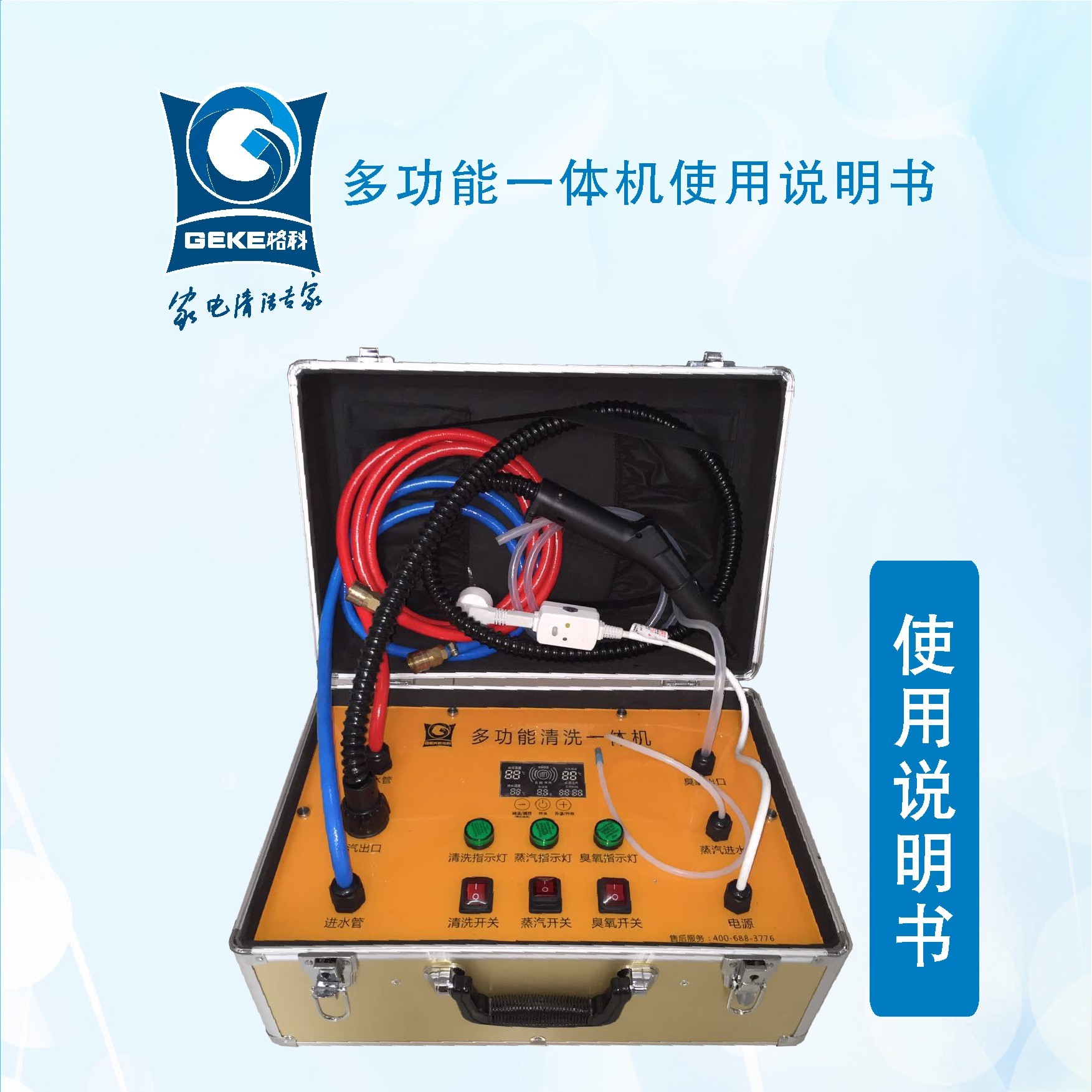 福建厦门家电免拆清洗技能免费学