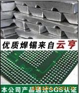 环保焊锡线 低温焊锡线 焊锡线