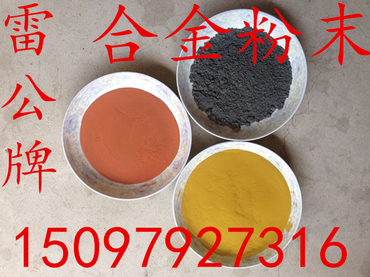 铜粉、电解铜粉、雾化铜粉