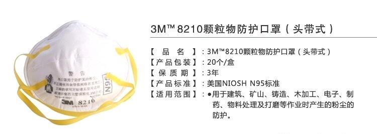 3M 8210V呼吸阀 颗粒物防护口罩专业防流感病