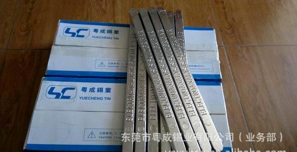 批发直销东莞粤成30 70有铅抗氧化焊锡条锡棒