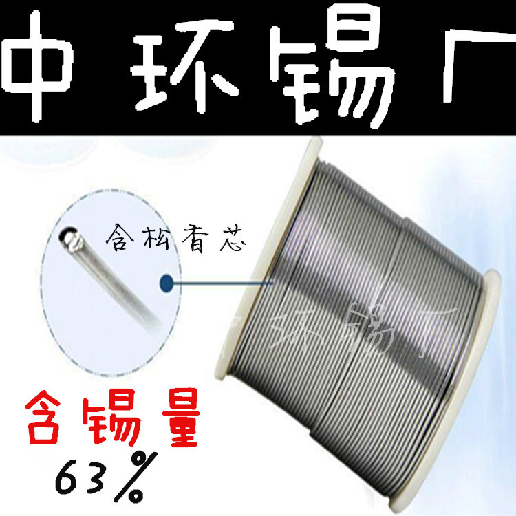 6337电解焊锡条锡条【波峰焊63a锡条焊锡条】标准