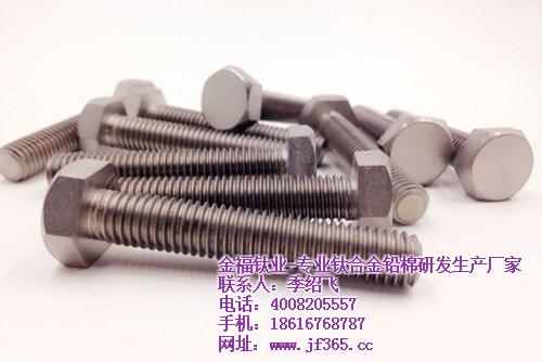 钛合金螺栓价格|钛合金螺栓|上海金福钛业(在线咨询)