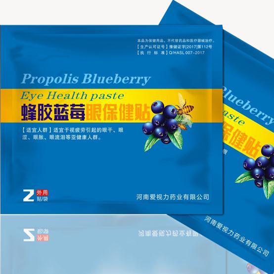 黄金视力眼贴明目眼贴出产批发代加工爱视力弱视眼贴膜