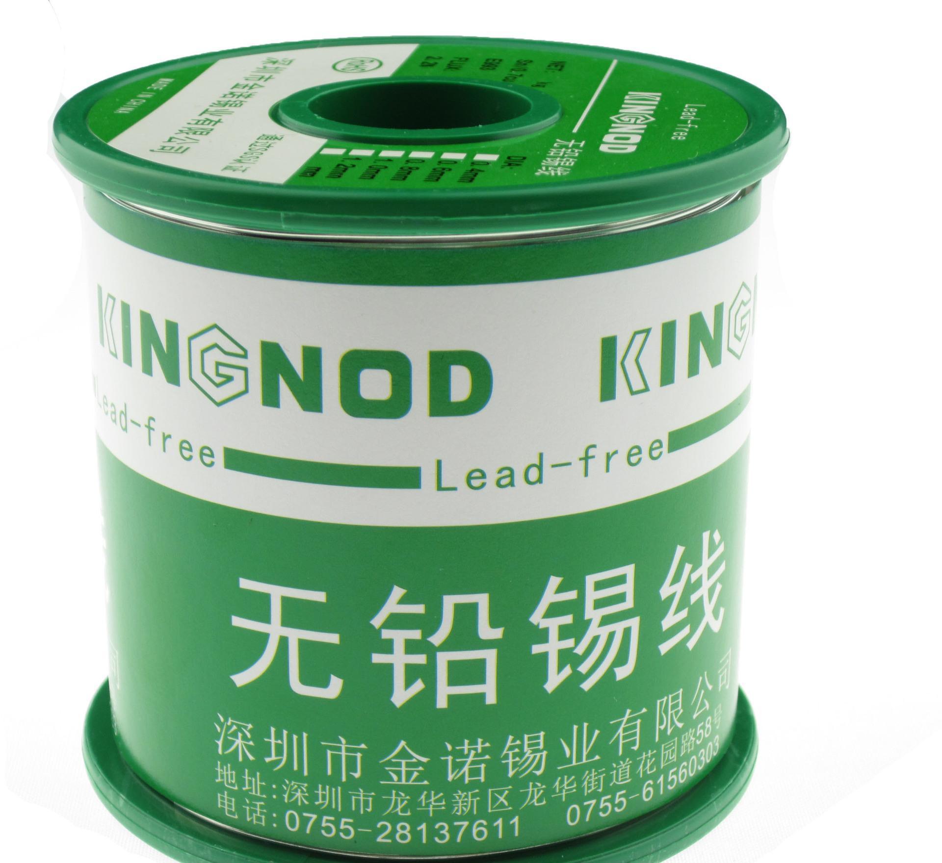 无铅焊锡丝环保锡线1.2mm700g 卷