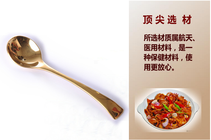 金厨房品牌，不锈钢餐具，钛合金勺，勺子，健康金色永不