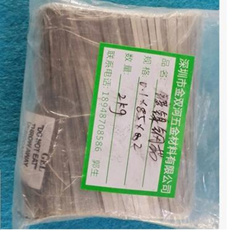 供应商直销电池专用焊接片 18650电池镍片镀镍钢带
