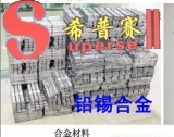 铅锡合金（1# 2# 3# 4# 5# 6#）料