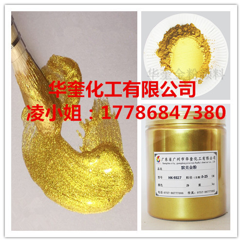 永久不变色默克金金粉塑胶塑料超细进口黄金粉