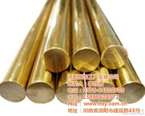铜锰合金报价|武汉铜锰合金|洛阳铜加工厂(已认证)